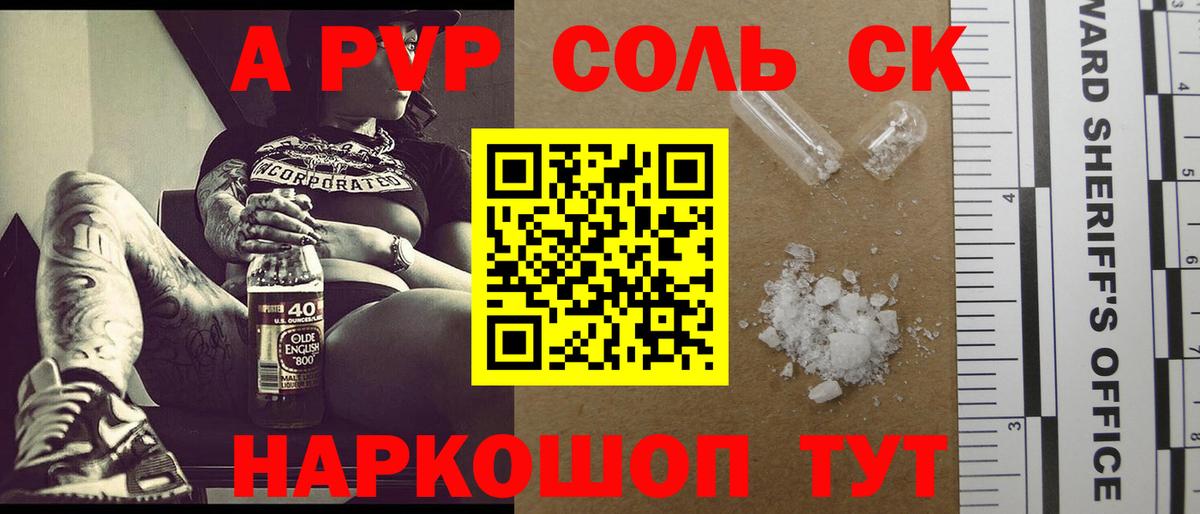 APVP мука Грязи