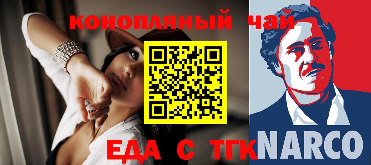 Cannafood конопля  Вход с VPN  Грязи 