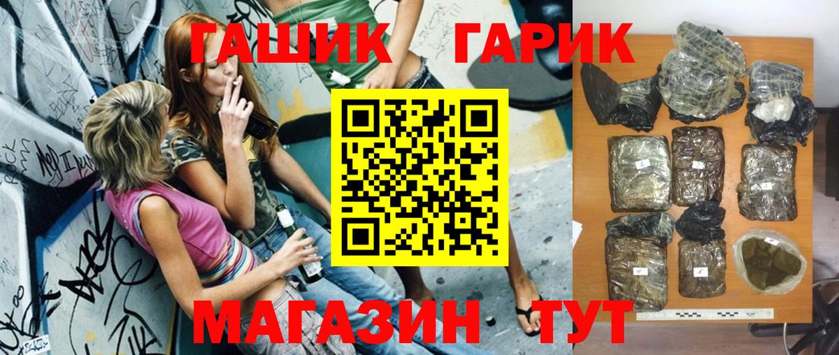 наркота  ГАШ  Вход с VPN  Гашиш убойный  Грязи 