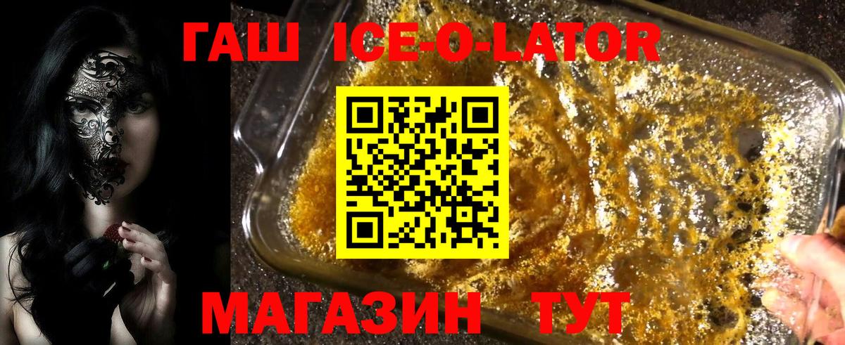 ГАШ хэш Грязи