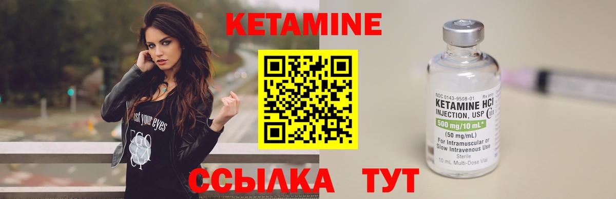 КЕТАМИН ketamine  Вход с VPN  КЕТАМИН VHQ  Грязи 