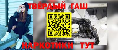 синтетический гашиш Можайск