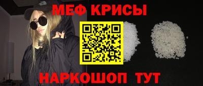 мяу мяу мука Моздок
