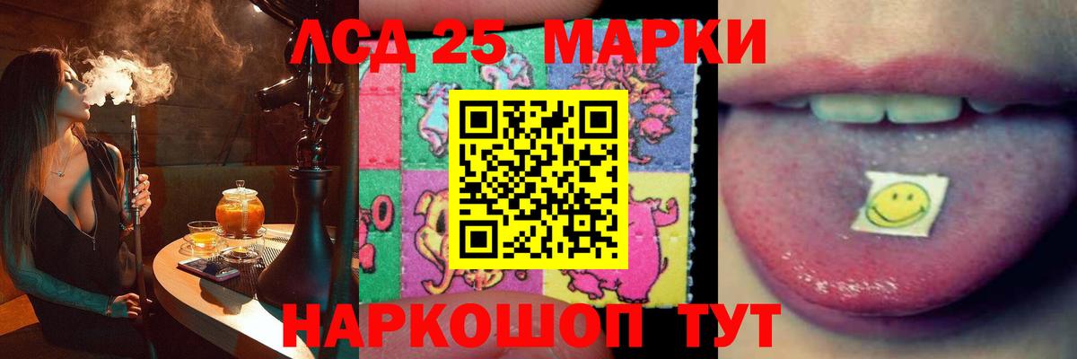 Лсд 25 экстази кислота Грязи