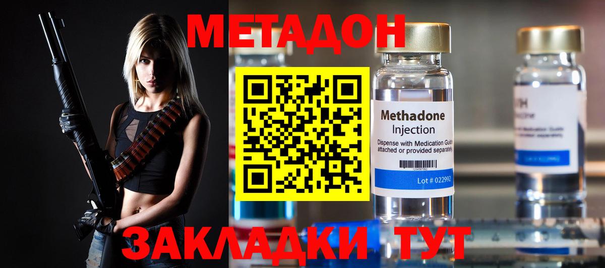 Грязи  Метадон мёд  Вход с VPN  Метадон methadone 
