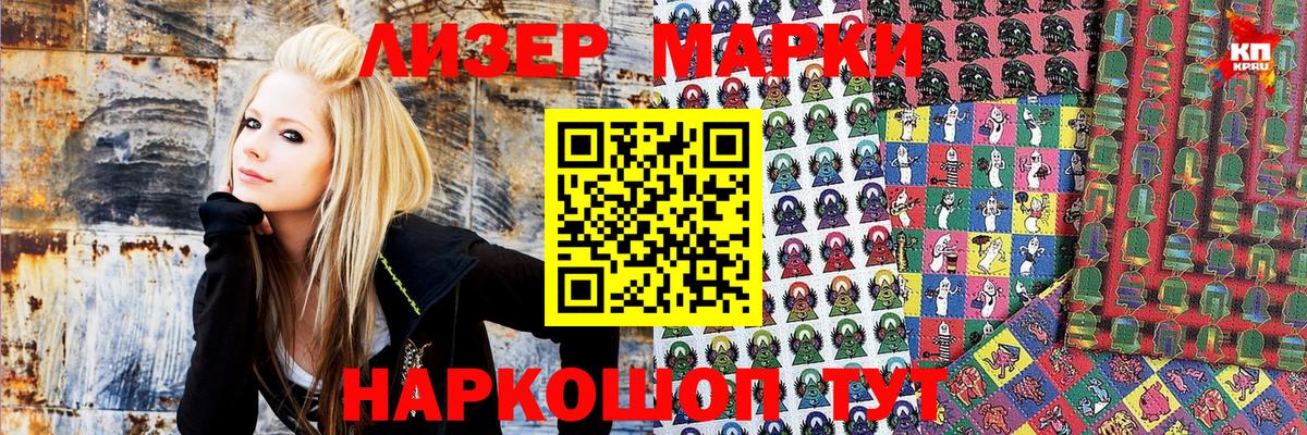 Марки N-bome  как найти закладки  Вход с VPN  Грязи  Марки NBOMe 1500мкг 